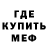 Мефедрон mephedrone WARRIOR3