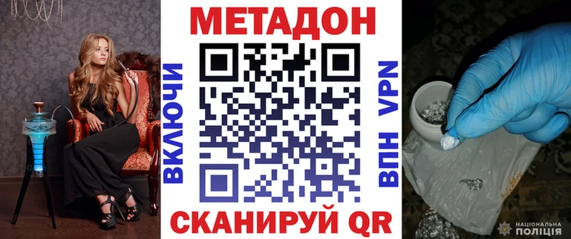 МЕТАДОН кристалл  Новое Девяткино 